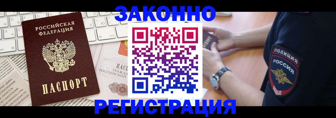 пропишу в квартире в Гуково