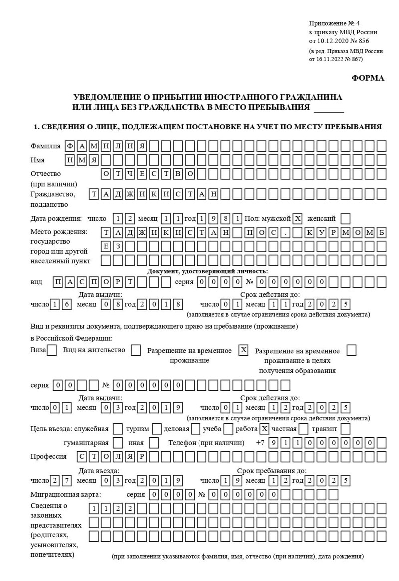 временная регистрация в Гуково временная регистрация в Гуково