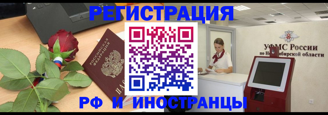 временная регистрация поиск в Гуково