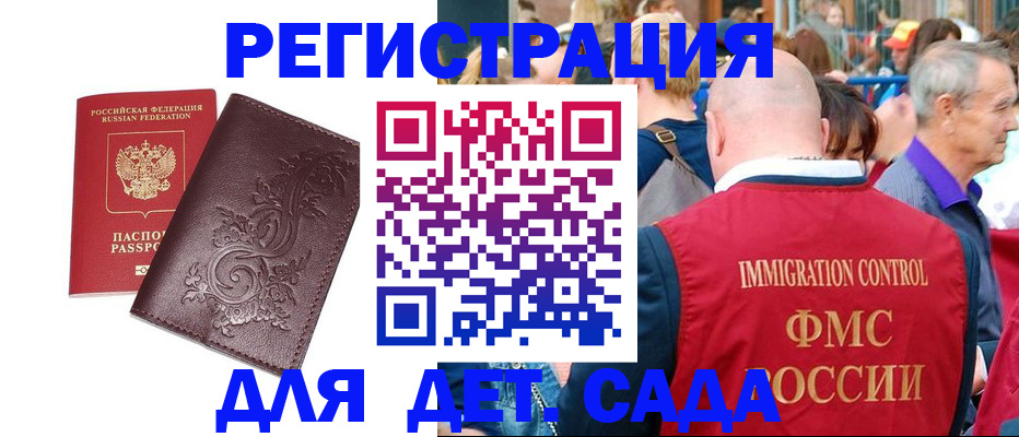 временная регистрация купить в Гуково